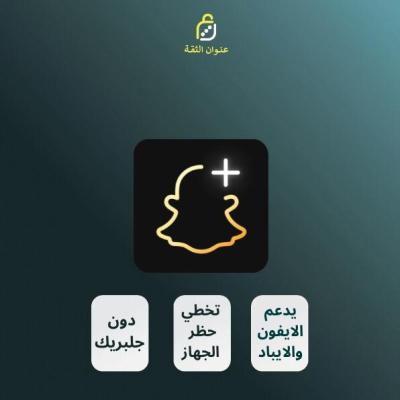 سناب زيرو بلس (اسبوع)