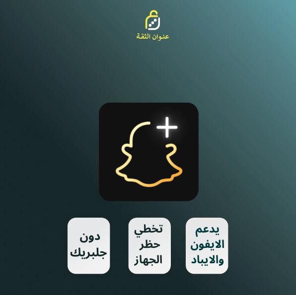 سناب زيرو بلس ( شهر )